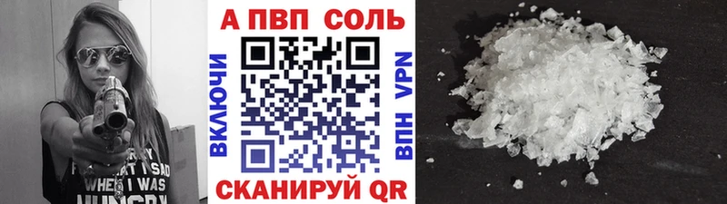 Купить  Людиново  A-PVP мука 