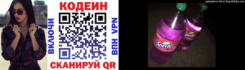 Купить  Людиново  Кодеин Purple Drank 