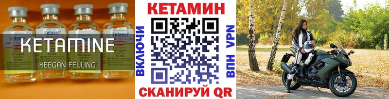 Купить Людиново КЕТАМИН VHQ