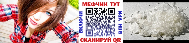 МЕФ 4 MMC  Купить закладки  Людиново 
