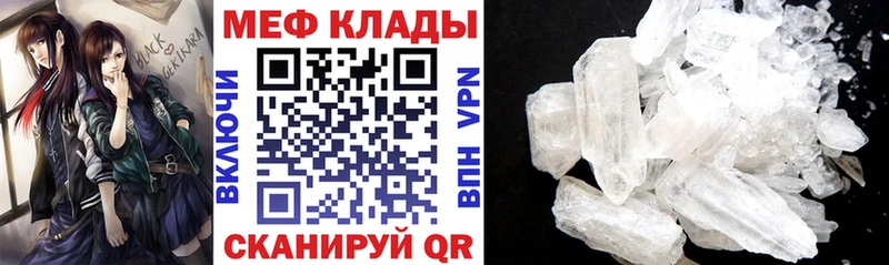 Меф мяу мяу  Людиново